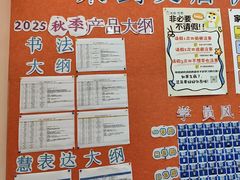 -文启·优思高端托教(复兴校区)