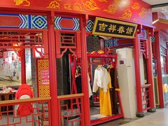 -鑫嘉汇购物中心