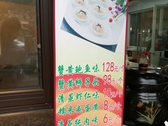 门面-夏氏怪老头·扬州狮子头(天山西路店)