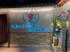 -东口码头·烧鸽子·鱼头泡饼·地方菜(金鹰悦城店)