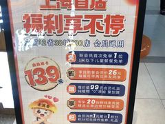 -素满香·全民食养自助(长宁龙之梦店)