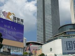 -民盈·国贸城