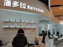 点击看大图 -东方麒麟·潘多拉SALON