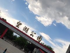 -望湖公园