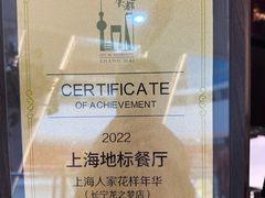 -上海人家花樣年华(中山公园店)
