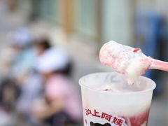 -沪上阿姨鲜果茶(华新大街店)