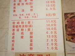 价目表-花溪牛肉粉(八鸽岩店)