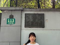 -巴金故居