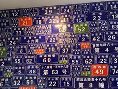 -十八家面馆(均瑶店)