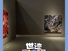 -上海宝龙美术馆