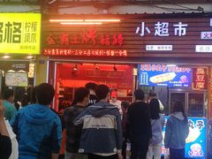 -南门头上美食街