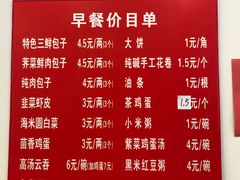 -津门张记包子铺(华昌道店)
