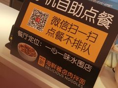 -一心一味(水围店)