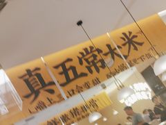 -醉得意·山茶油炒土鸡(泰安万达店)