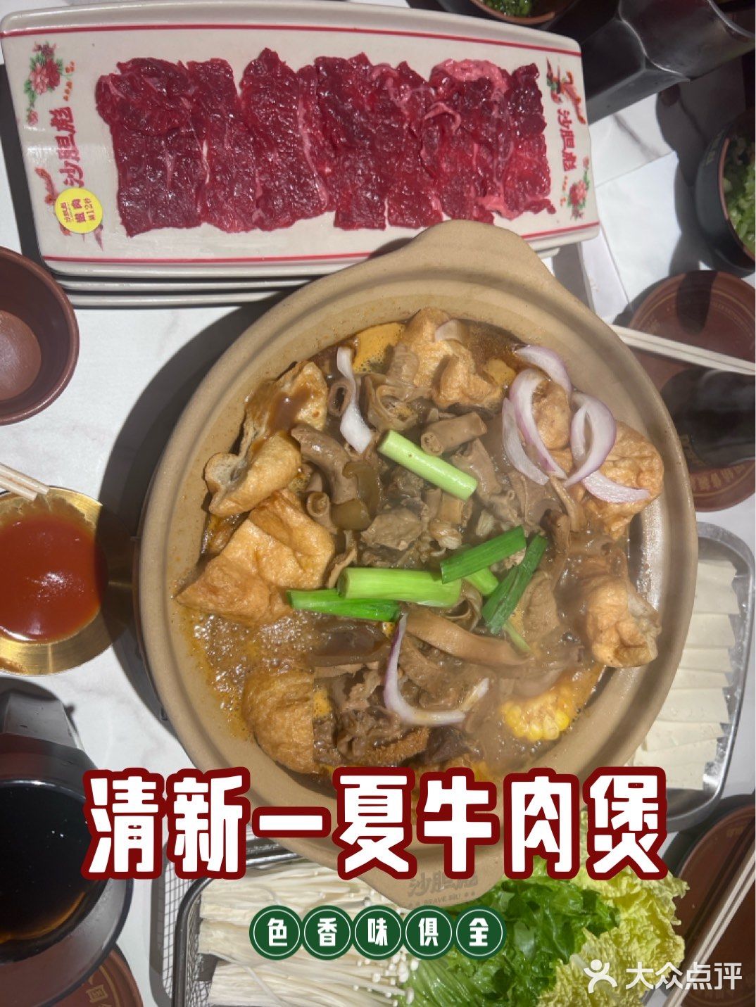 吃货日记：牛杂控的福音