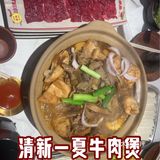 吃货日记：牛杂控的福音
