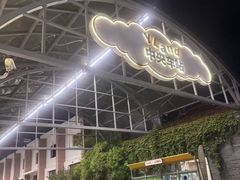 -云间粮仓