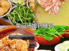 -打酱油·非遗淮扬菜(瘦西湖梅岭店)