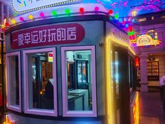 -唐山宴百姓府邸院落中餐