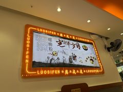 -周成芝螺蛳粉(东晓南店)