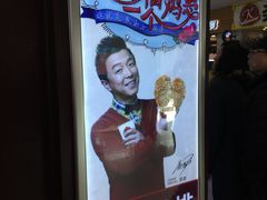 门面-正新鸡排·炸鸡烧烤(中原店)