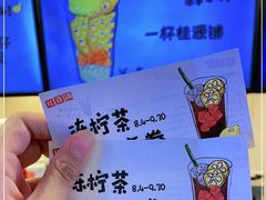 -桂桂茶(恒基名人店)