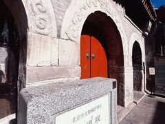 -烟袋斜街