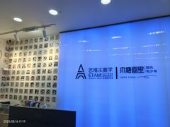 -艺塔木美学教育(和达校区)