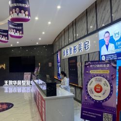 -南宁维密整形·王敦华眼鼻整复中心