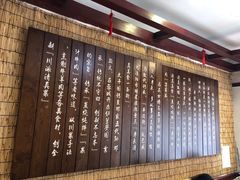 -伊兰麒兰馨园·川菜·清真馆(339电视塔店)