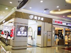 -万达广场(大明宫店)