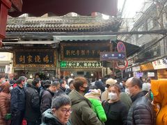 -雅沛轩锅贴八宝粥(回民街店)