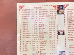 -都一处烧麦馆(前门店)