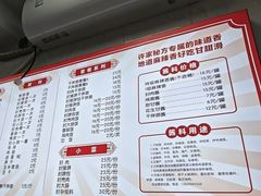 -松树干拌面店