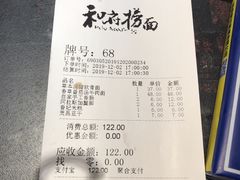 -和府捞面(领展购物广场京通店)