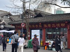 -洞子口张老二凉粉(文殊院店)