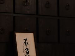 -山海蟹庐·海鲜糟粕醋火锅(慈溪店)
