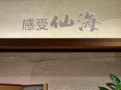 -仙海旅游度假区