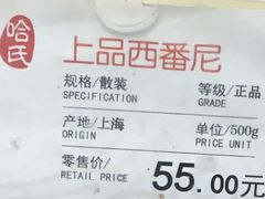 菜单-上海哈尔滨食品厂(淮海中路店)