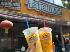 -有间冰室(侨港风情街店)