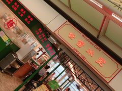 -世窗冰室(机场DFS店)