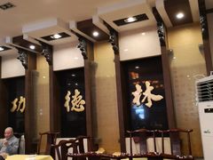 大堂-功德林素菜饭庄(前门店)