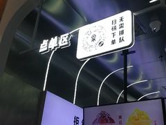-果呀呀(凯德广场店)