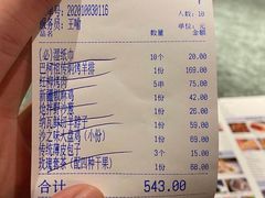 -纳瓦新疆菜(银都店)
