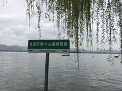 -杭州西湖柳莺里酒店