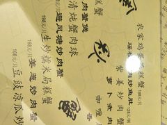菜单-广州酒家(文昌店)