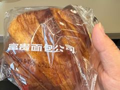 -富贵面包公司(运河店)