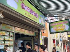 -澳门长洲糯米糍(柯打苏沙街店)