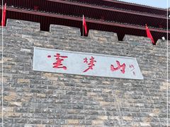-鹤壁淇县云梦山