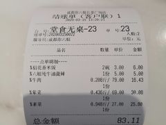 -成都你六姐·牛肉冒菜·麻辣香锅(长泰广场店)